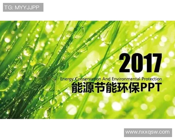 福建浔兴股份推出绿色环保产品，积极响应国家政策